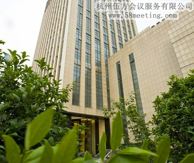 杭州君亭銀隆西湖四季酒店場地服務_會議場地租用_杭州會議酒店-杭州伍方會議服務有限公司