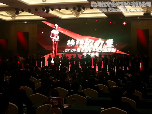北京領(lǐng)跑者早教顧問有限公司年會(huì)-會(huì)議會(huì)展活動(dòng)策劃案例-杭州伍方會(huì)議服務(wù)有限公司