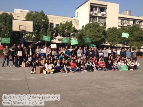 2013年全速網(wǎng)絡(luò)第二屆秋季運(yùn)動會-會議會展活動策劃案例-杭州伍方會議服務(wù)有限公司