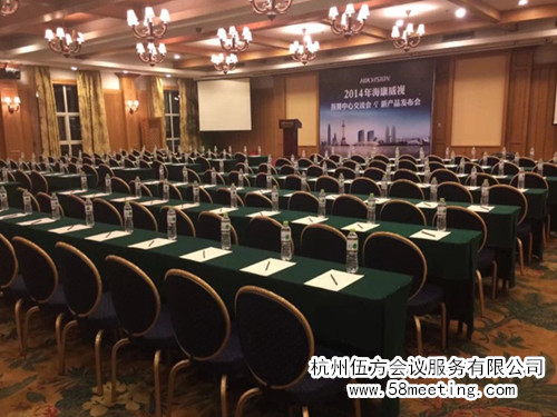2014年海康威視報警中心交流會暨新品發(fā)布會-會議會展活動策劃案例-杭州伍方會議服務(wù)有限公司