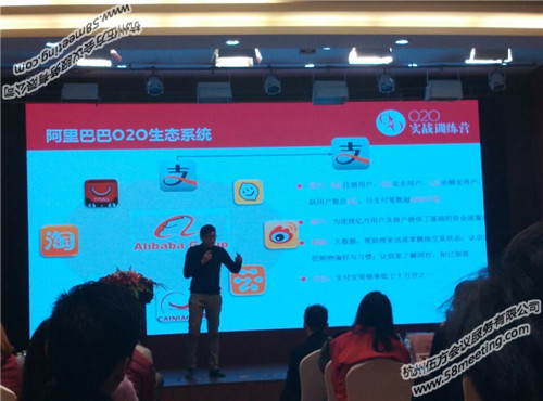 首屆互聯(lián)網(wǎng)美業(yè)發(fā)展趨勢(shì)論壇-會(huì)議會(huì)展活動(dòng)策劃案例-杭州伍方會(huì)議服務(wù)有限公司