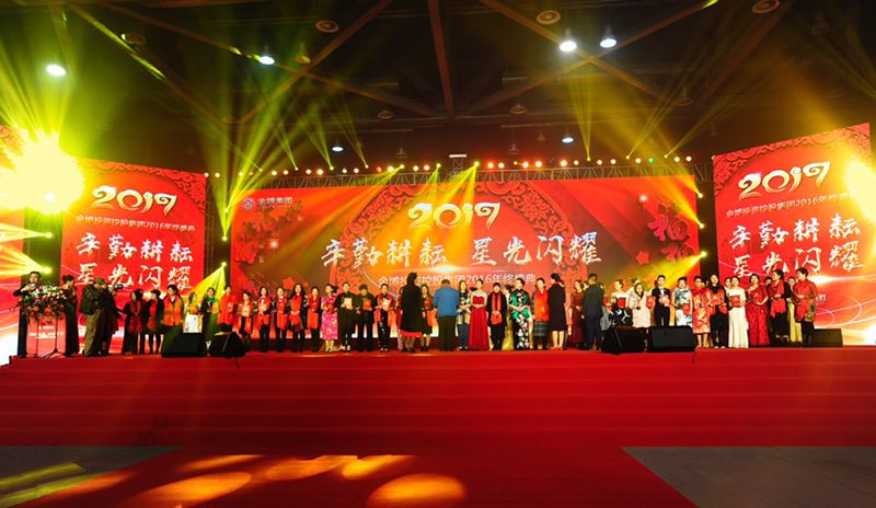 金博集團年會-會議會展活動策劃案例-杭州伍方會議服務(wù)有限公司