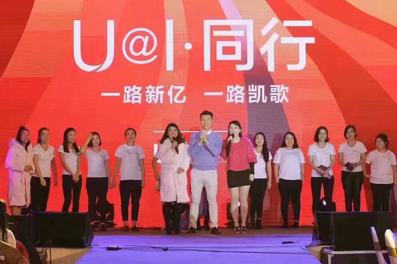 悠可化妝品一七年會-會議會展活動策劃案例-杭州伍方會議服務有限公司