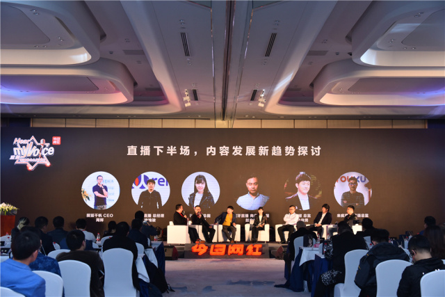 案例|2017年中國直播產(chǎn)業(yè)領袖峰會-會議會展活動策劃案例-杭州伍方會議服務有限公司