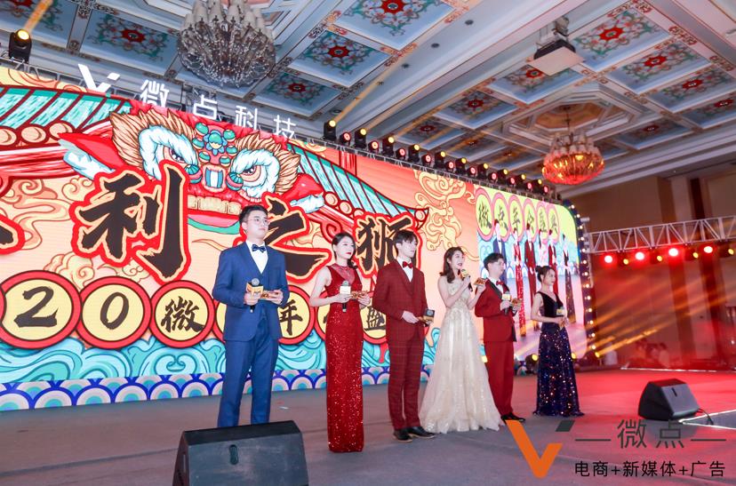 杭州微點(diǎn)科技“勝利之獅”主題年會策劃執(zhí)行-會議會展活動(dòng)策劃案例-杭州伍方會議服務(wù)有限公司