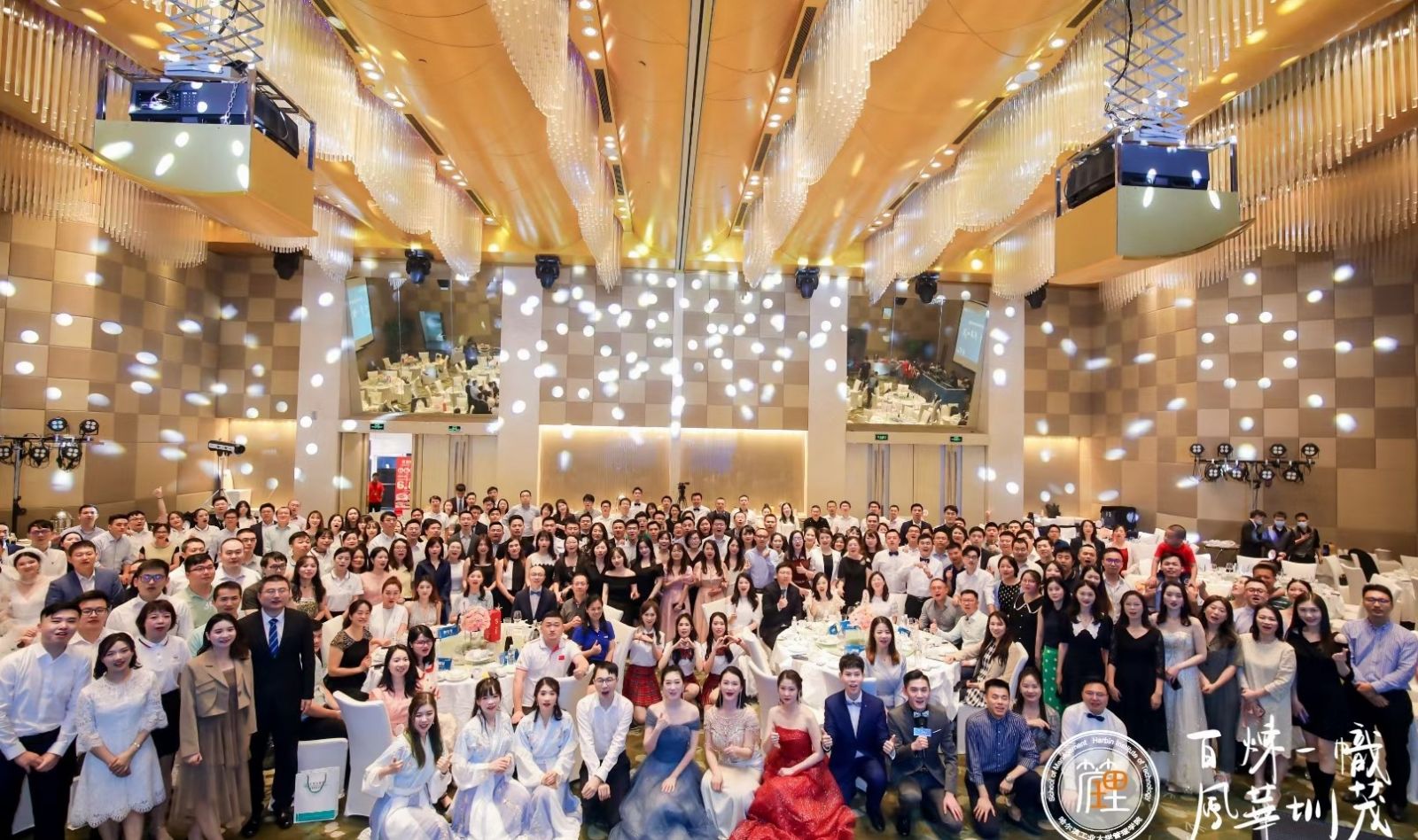 哈工大(深圳)MBA年會現(xiàn)場