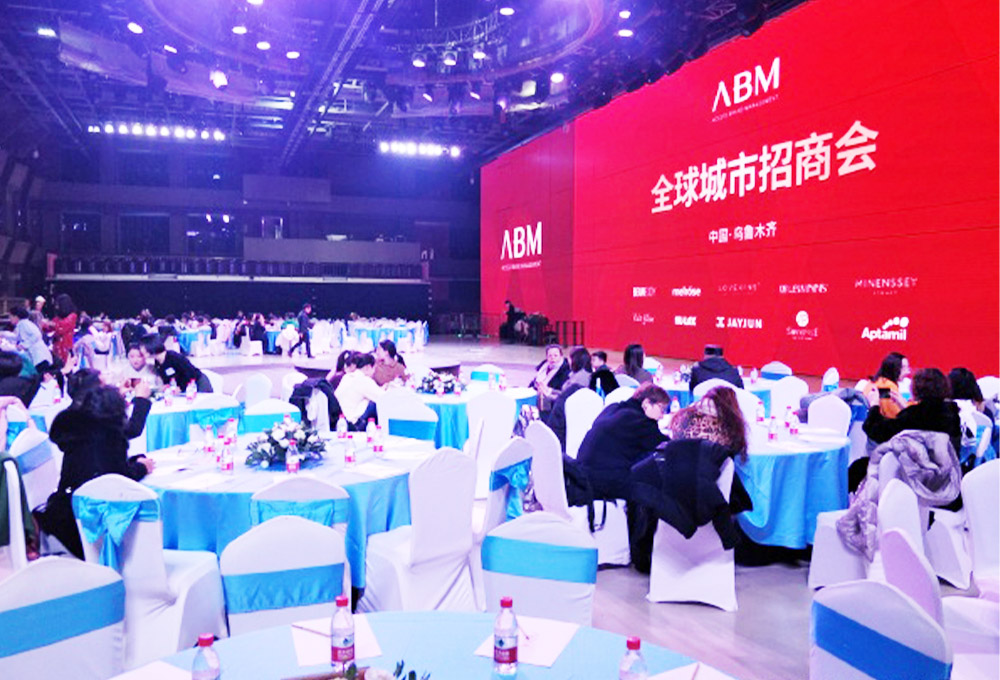 經(jīng)銷商年會(huì)現(xiàn)場