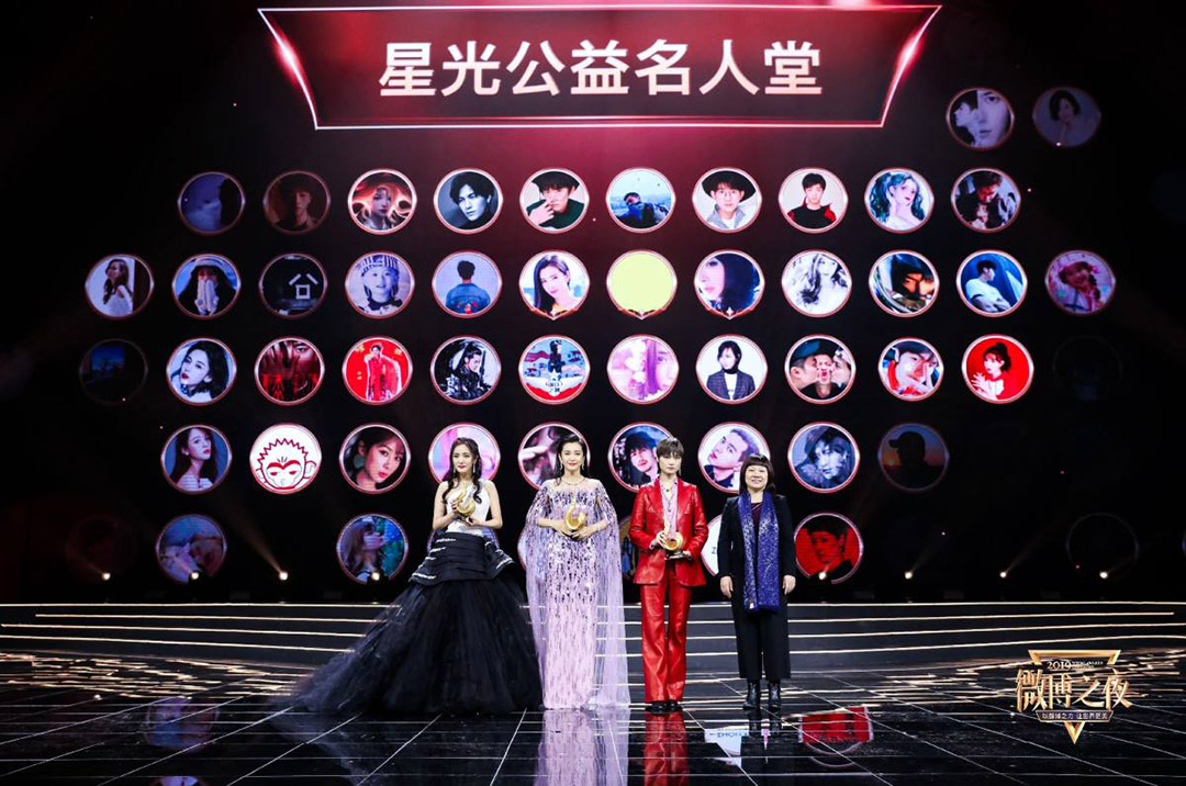 星光公益影響力人物——楊冪、李冰冰、李宇春
