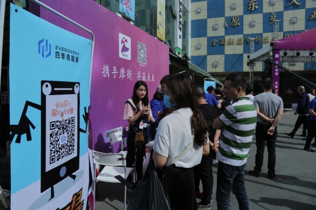 案例|攜手摩街，共贏未來(lái) 四季青摩街app上線