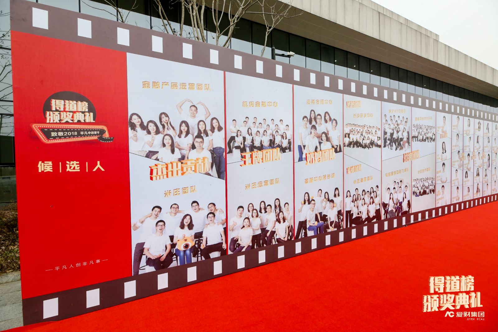 年會(huì)入場展示墻