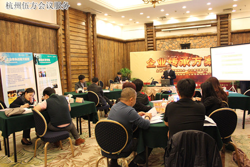 企業(yè)傳承班