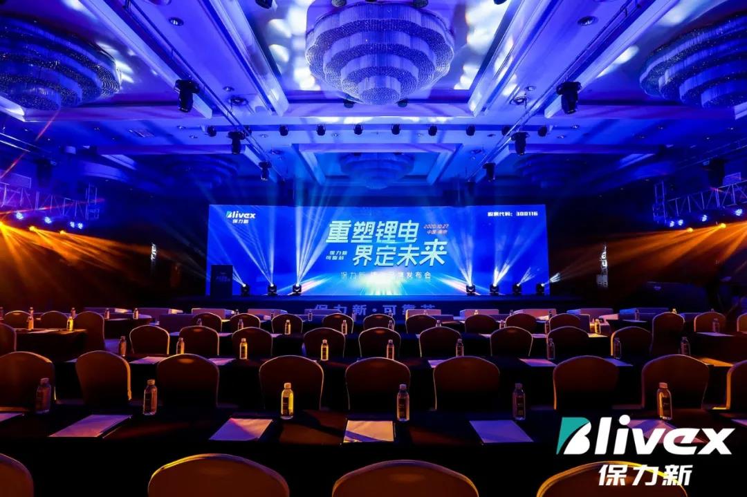 感受發(fā)布會(huì)現(xiàn)場炫酷燈光