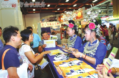 杭州伍方會(huì)議服務(wù)