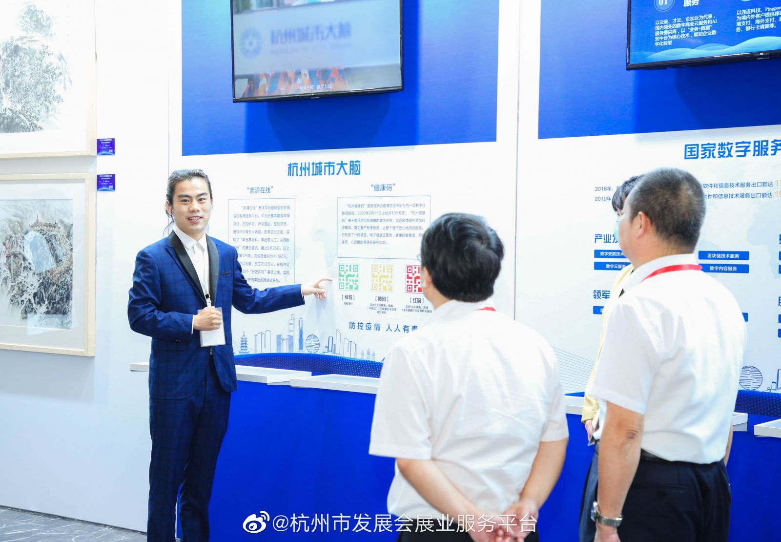 數字會展專題展區(qū)